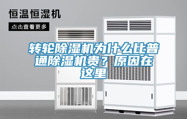 转轮小黄片直播视频为什么比普通小黄片直播视频贵？原因在这里