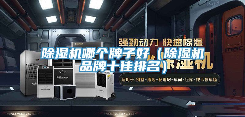 小黄片直播视频哪个牌子好（小黄片直播视频品牌十佳排名）