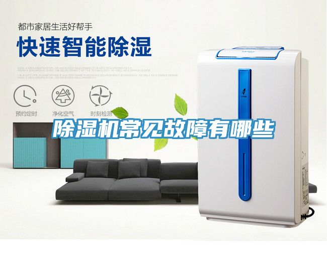 小黄片直播视频常见故障有哪些