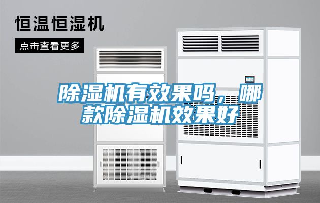 小黄片直播视频有效果吗，哪款小黄片直播视频效果好