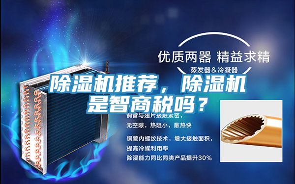 小黄片直播视频推荐，小黄片直播视频是智商税吗？