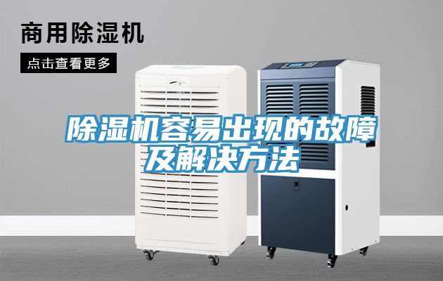 小黄片直播视频容易出现的故障及解决方法