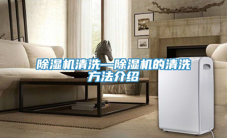 小黄片直播视频清洗—小黄片直播视频的清洗方法介绍