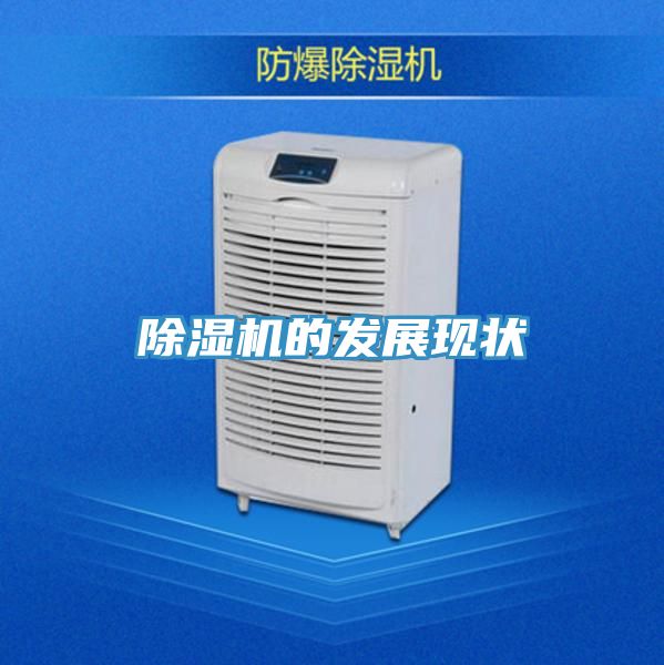 小黄片直播视频的发展现状