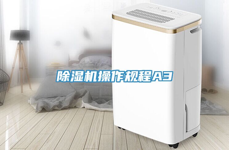 小黄片直播视频操作规程A3