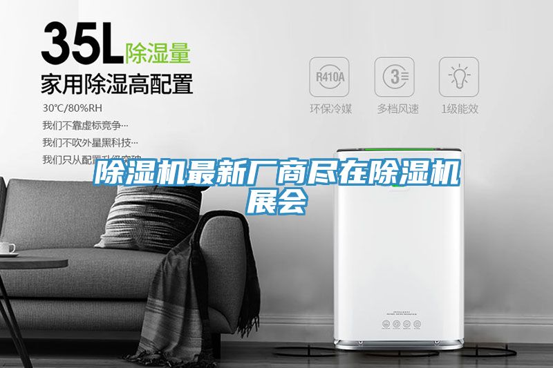 小黄片直播视频最新厂商尽在小黄片直播视频展会