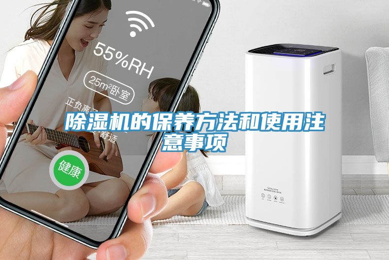 小黄片直播视频的保养方法和使用注意事项
