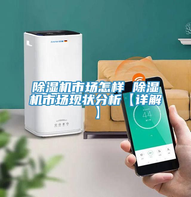 小黄片直播视频市场怎样 小黄片直播视频市场现状分析【详解】