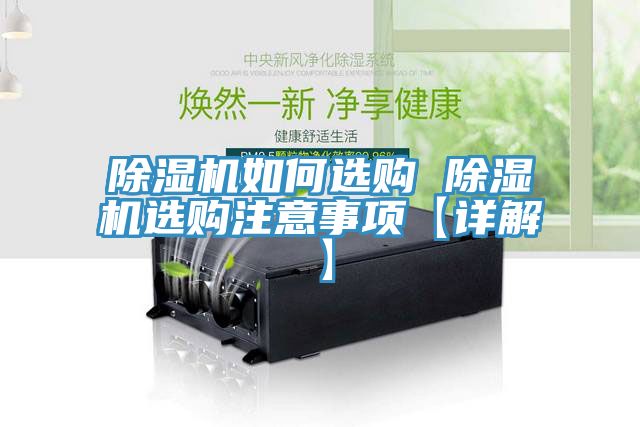 小黄片直播视频如何选购 小黄片直播视频选购注意事项【详解】