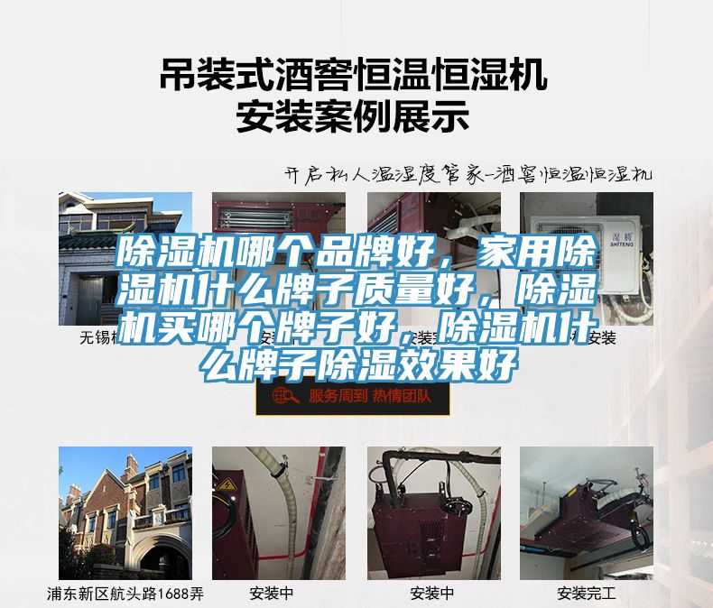 小黄片直播视频哪个品牌好，家用小黄片直播视频什么牌子质量好，小黄片直播视频买哪个牌子好，小黄片直播视频什么牌子除湿效果好