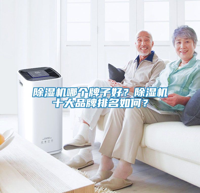 小黄片直播视频哪个牌子好？小黄片直播视频十大品牌排名如何？