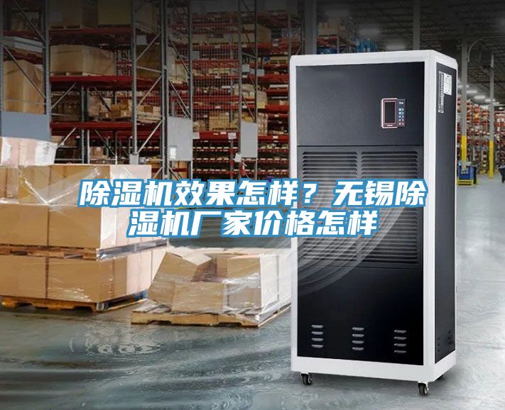 小黄片直播视频效果怎样？无锡小黄片直播视频厂家价格怎样