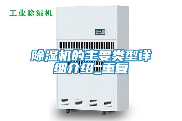 小黄片直播视频的主要类型详细介绍_重复