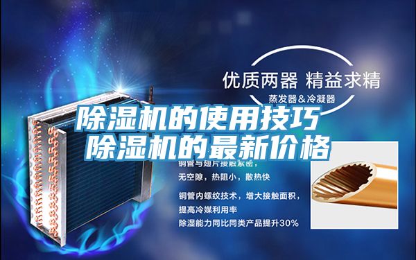 小黄片直播视频的使用技巧 小黄片直播视频的最新价格