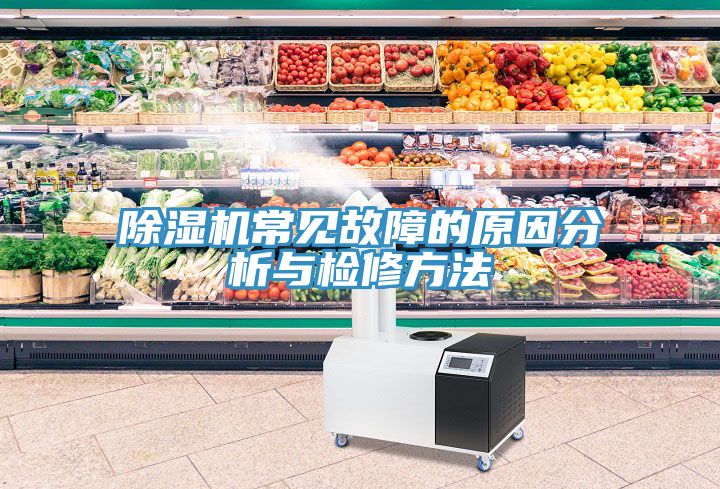 小黄片直播视频常见故障的原因分析与检修方法