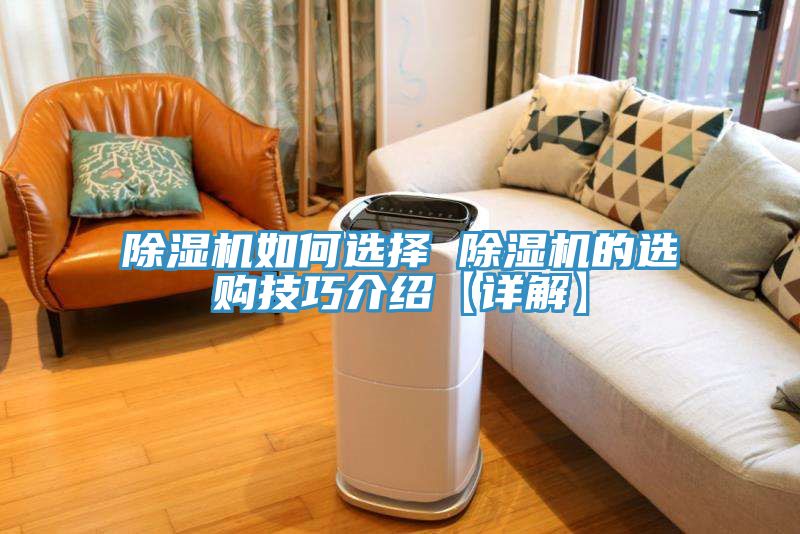 小黄片直播视频如何选择 小黄片直播视频的选购技巧介绍【详解】