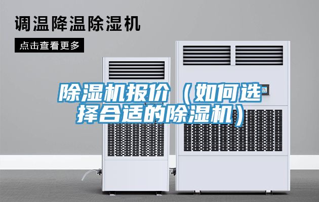 小黄片直播视频报价（如何选择合适的小黄片直播视频）