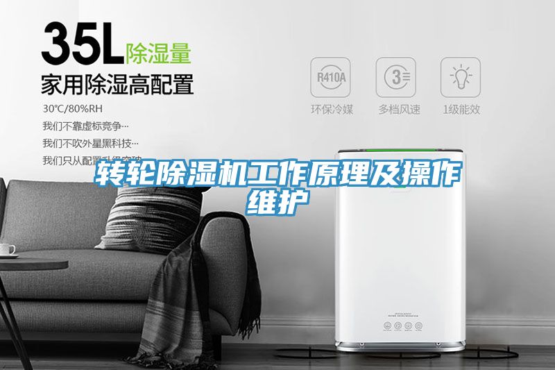 转轮小黄片直播视频工作原理及操作维护
