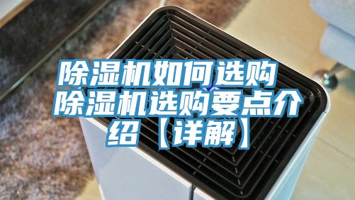 小黄片直播视频如何选购 小黄片直播视频选购要点介绍【详解】