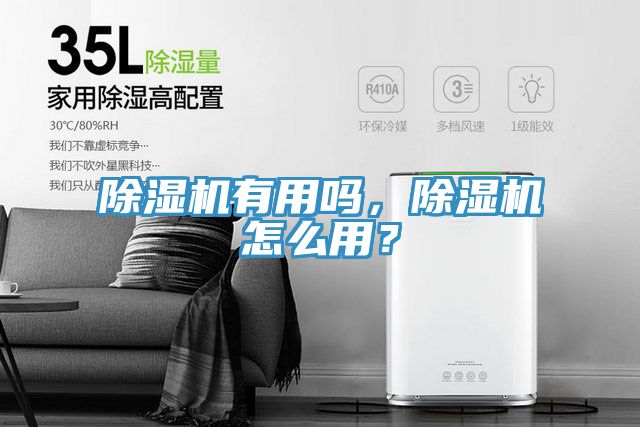 小黄片直播视频有用吗，小黄片直播视频怎么用？