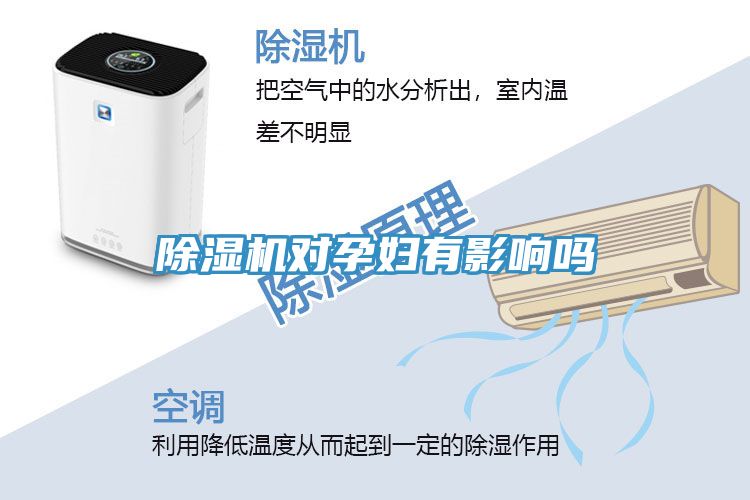 小黄片直播视频对孕妇有影响吗