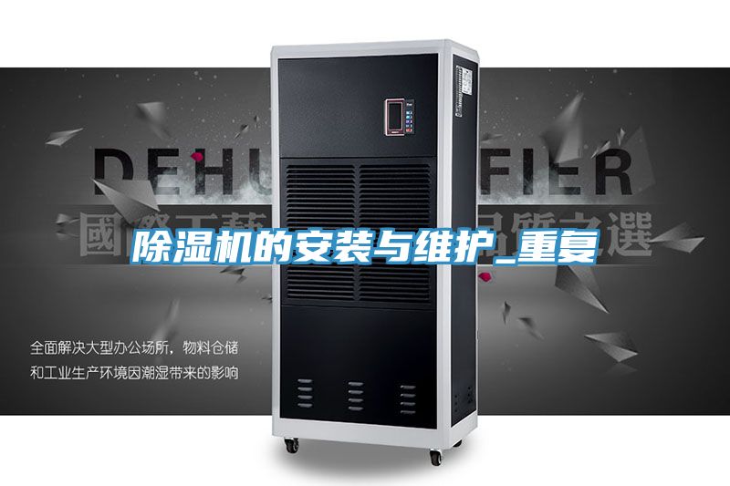 小黄片直播视频的安装与维护_重复