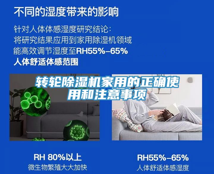 转轮小黄片直播视频家用的正确使用和注意事项