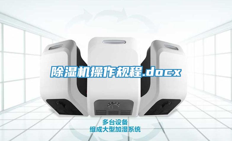 小黄片直播视频操作规程.docx