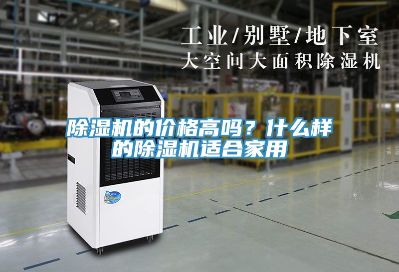 小黄片直播视频的价格高吗？什么样的小黄片直播视频适合家用