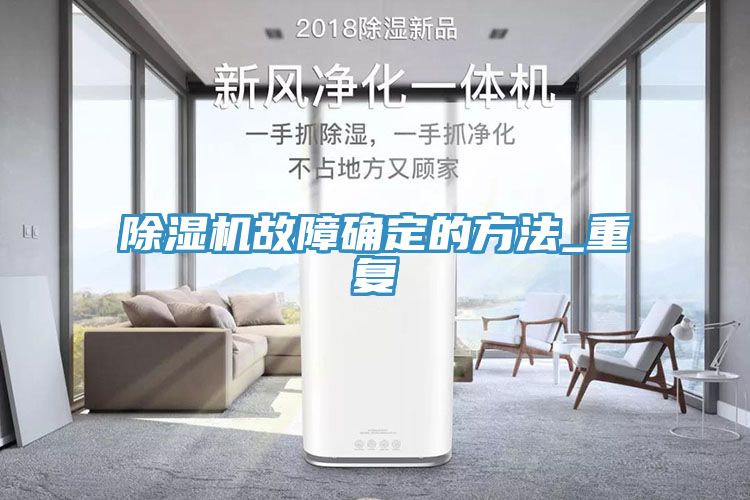 小黄片直播视频故障确定的方法_重复