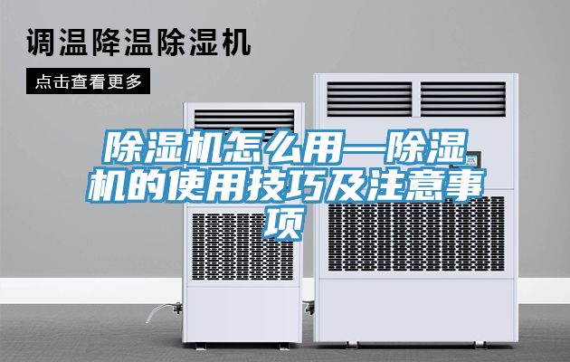 小黄片直播视频怎么用—小黄片直播视频的使用技巧及注意事项