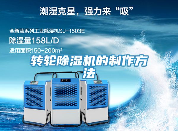 转轮小黄片直播视频的制作方法