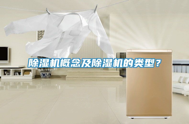 小黄片直播视频概念及小黄片直播视频的类型？