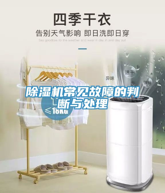 小黄片直播视频常见故障的判断与处理