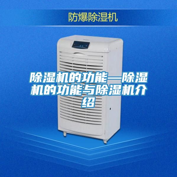 小黄片直播视频的功能—小黄片直播视频的功能与小黄片直播视频介绍