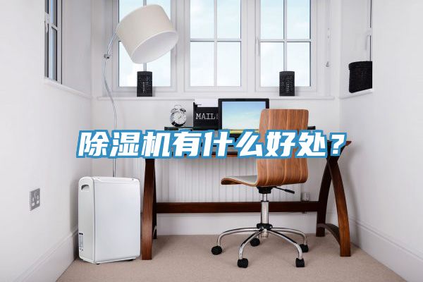 小黄片直播视频有什么好处？