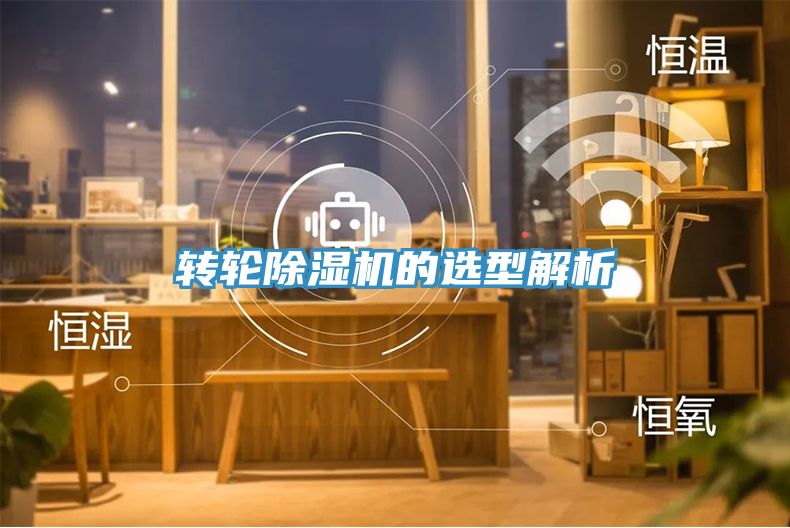 转轮小黄片直播视频的选型解析