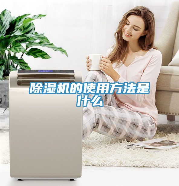 小黄片直播视频的使用方法是什么