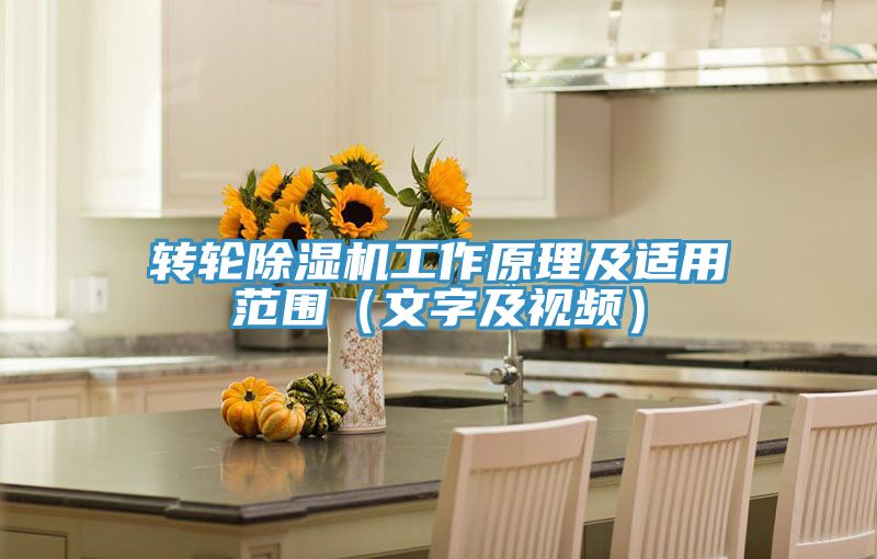 转轮小黄片直播视频工作原理及适用范围（文字及视频）