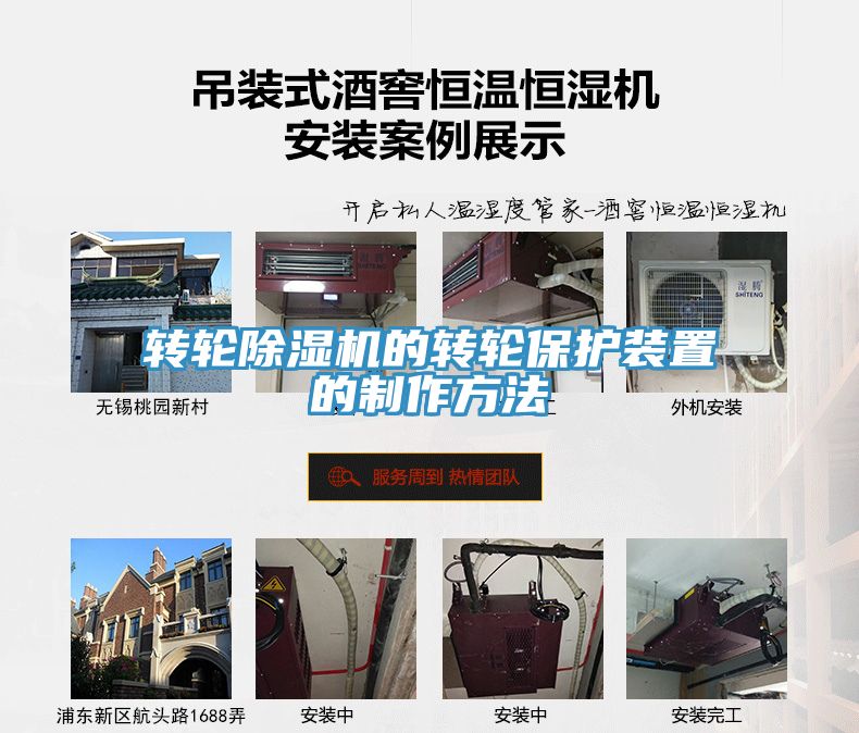 转轮小黄片直播视频的转轮保护装置的制作方法