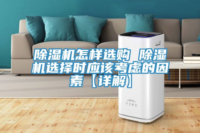 小黄片直播视频怎样选购 小黄片直播视频选择时应该考虑的因素【详解】
