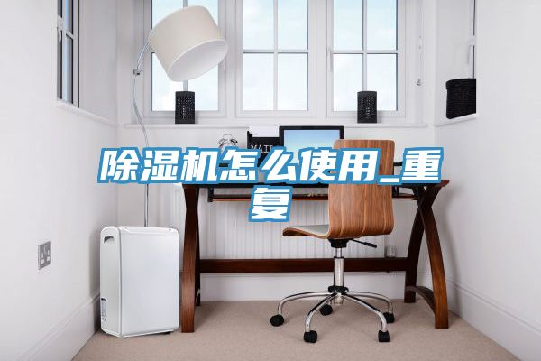 小黄片直播视频怎么使用_重复