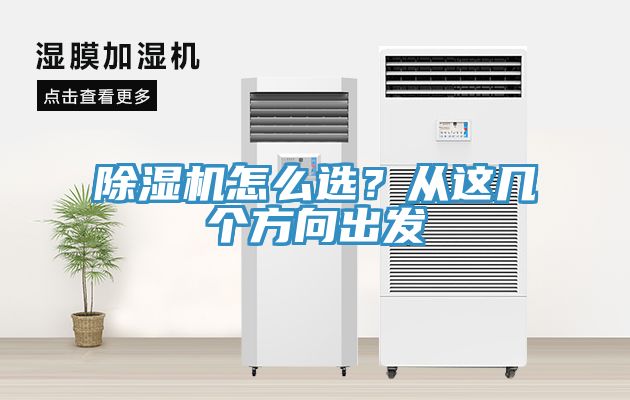 小黄片直播视频怎么选？从这几个方向出发