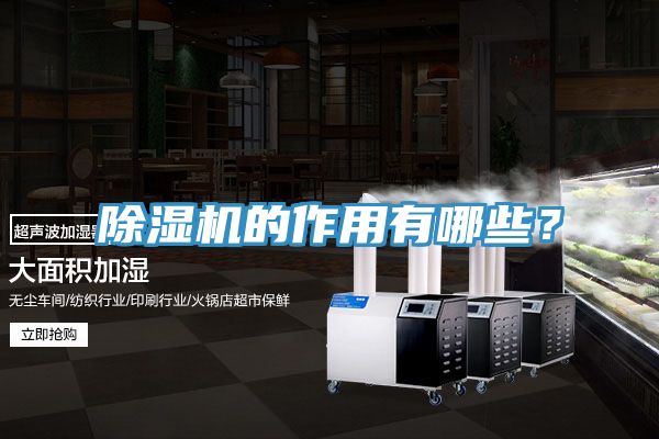小黄片直播视频的作用有哪些？