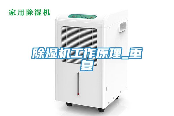 小黄片直播视频工作原理_重复
