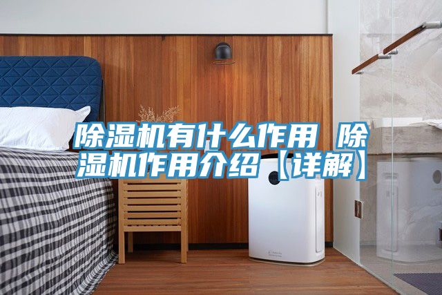 小黄片直播视频有什么作用 小黄片直播视频作用介绍【详解】