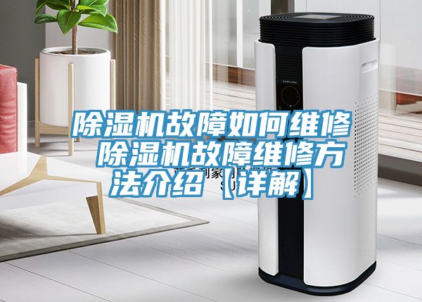 小黄片直播视频故障如何维修 小黄片直播视频故障维修方法介绍【详解】