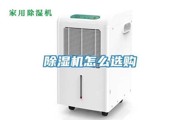 小黄片直播视频怎么选购
