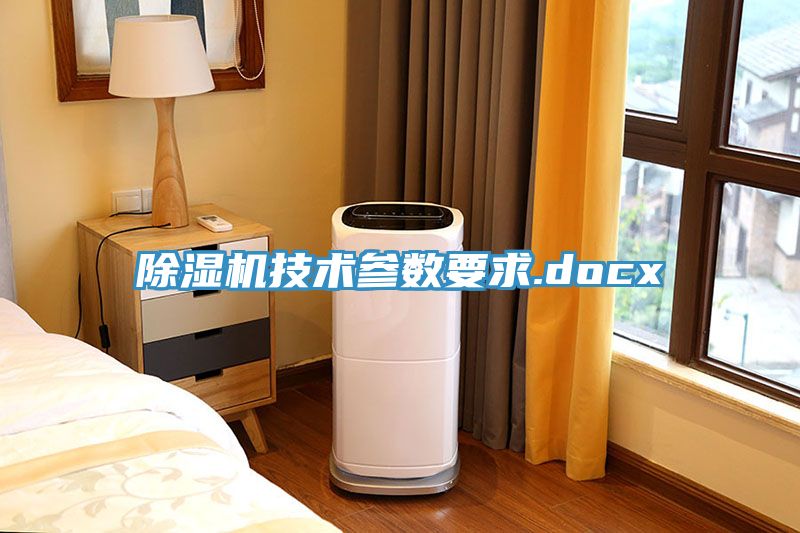 小黄片直播视频技术参数要求.docx