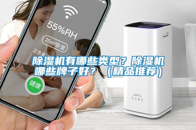 小黄片直播视频有哪些类型？小黄片直播视频哪些牌子好？（精品推荐）
